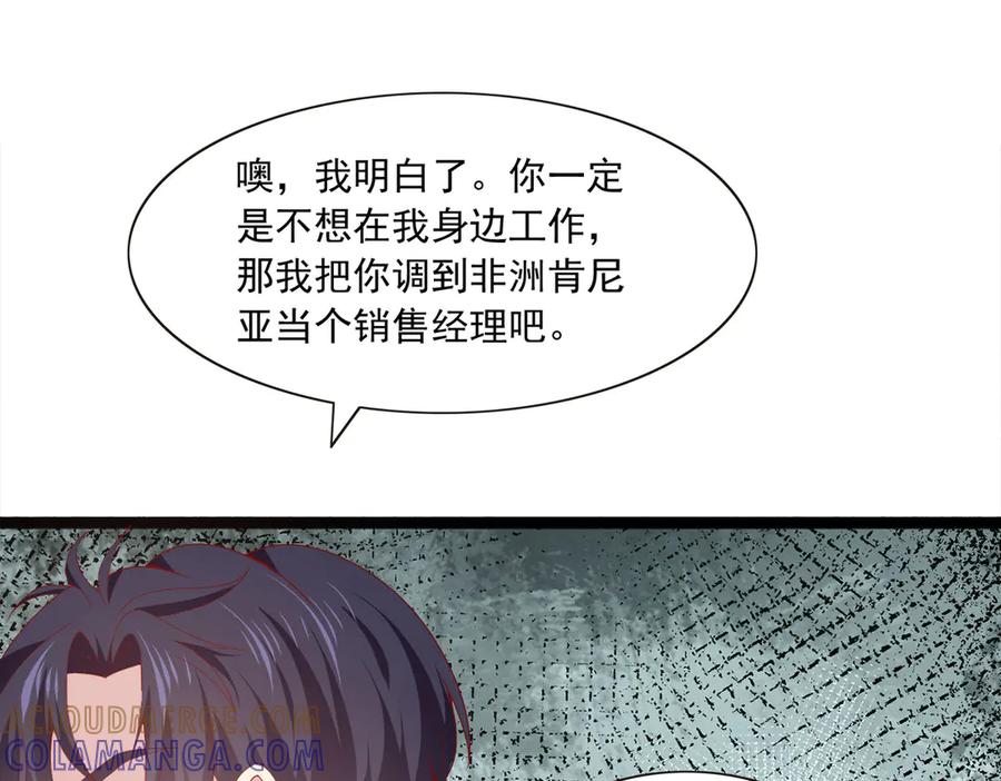 《恶魔物语》第27话 第34页