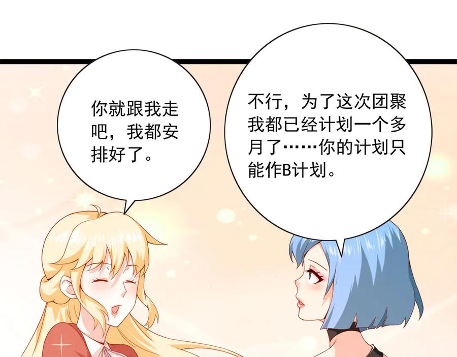 《恶魔物语》第27话 第44页