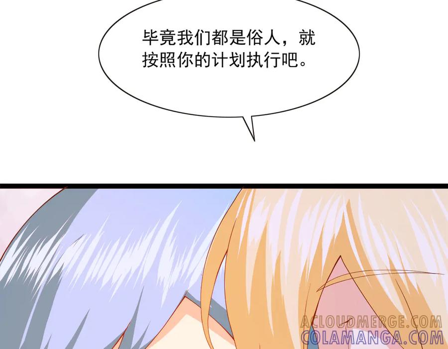 《恶魔物语》第27话 第55页