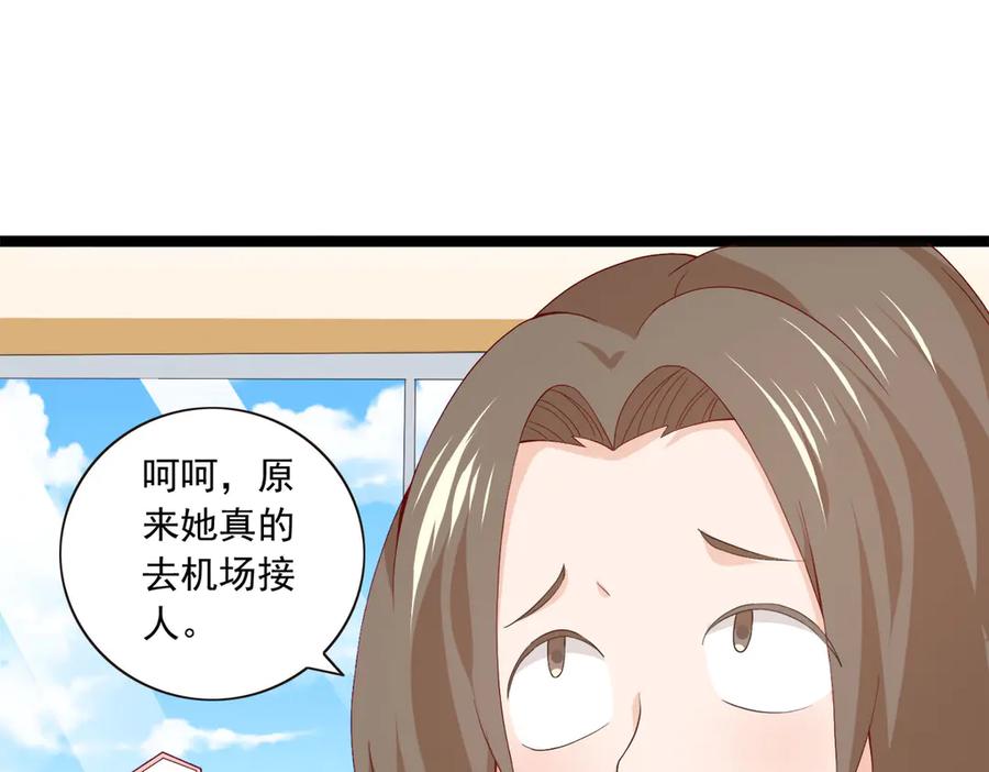 《恶魔物语》第27话 第27页