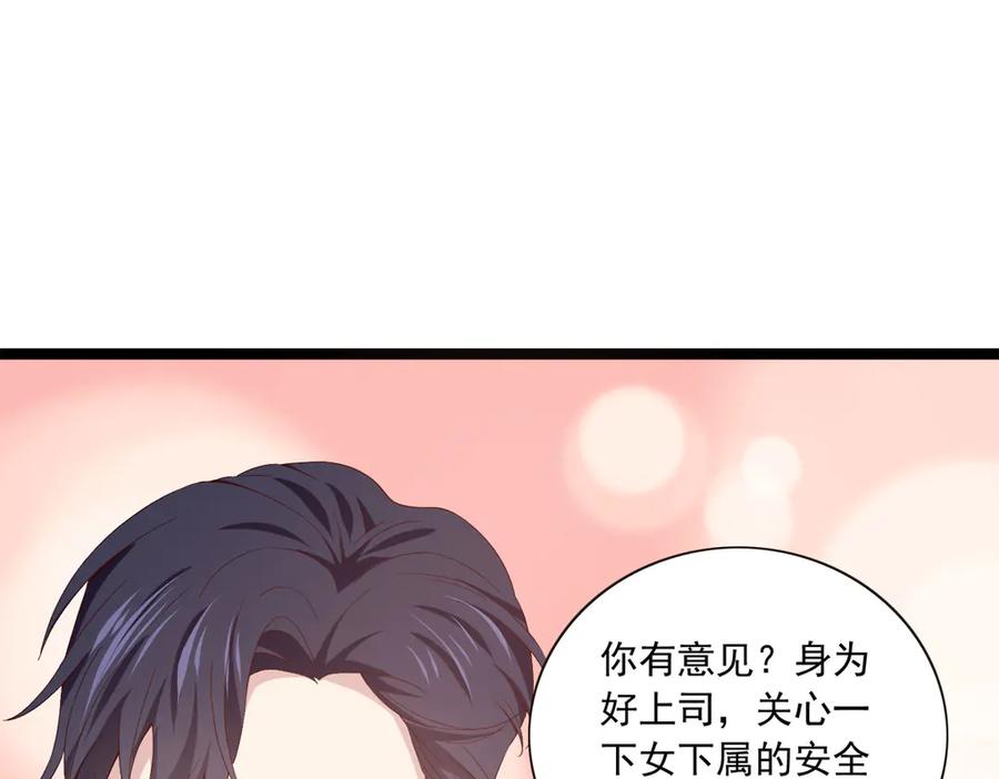 《恶魔物语》第27话 第29页