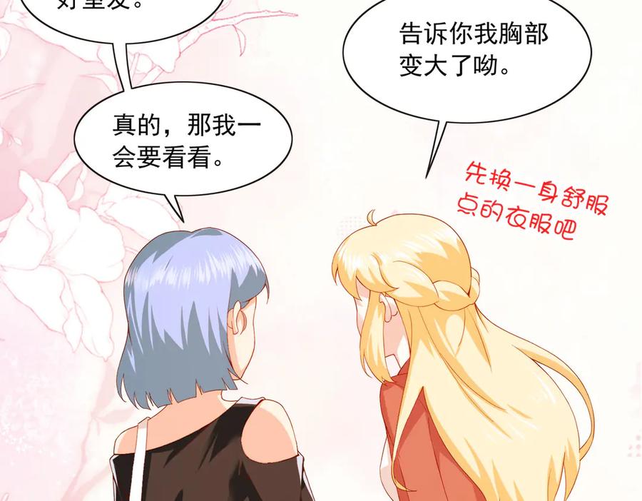 《恶魔物语》第27话 第59页