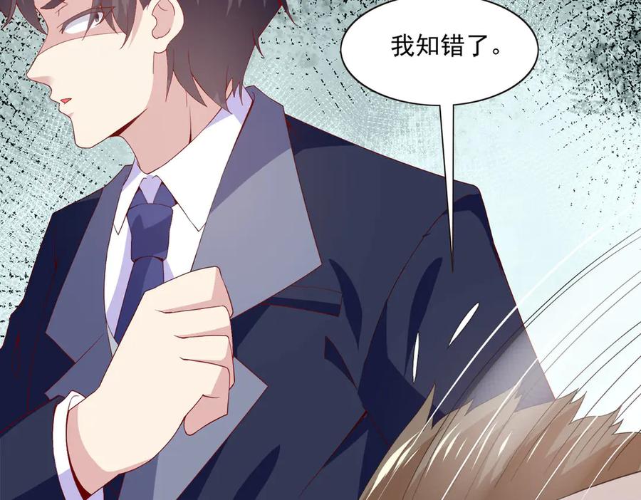 《恶魔物语》第27话 第35页