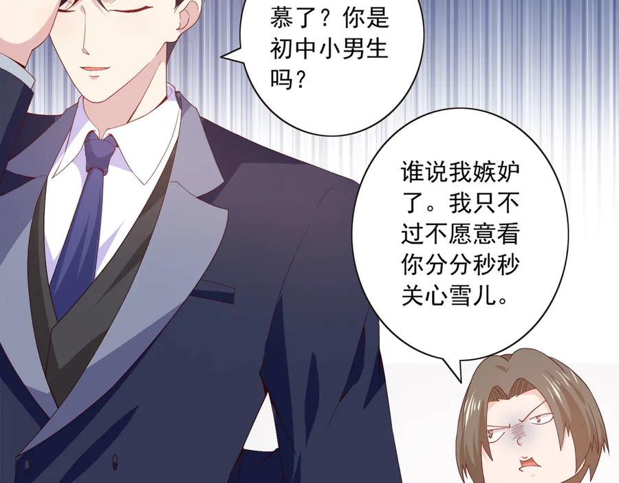 《恶魔物语》第27话 第32页