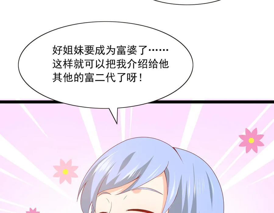 《恶魔物语》第28话 第30页