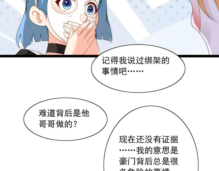 《恶魔物语》第28话 第50页