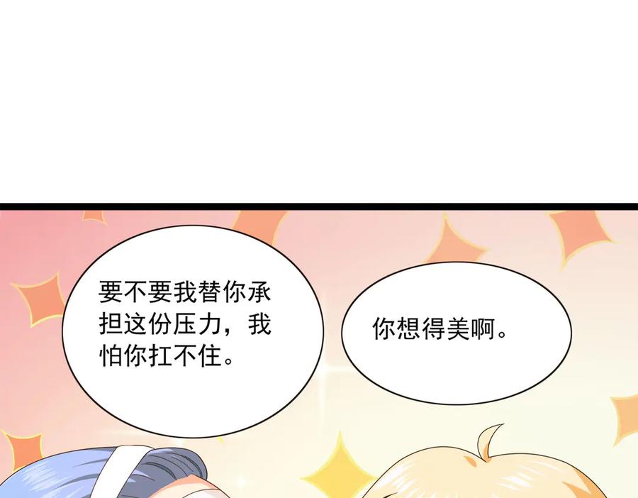 《恶魔物语》第28话 第53页