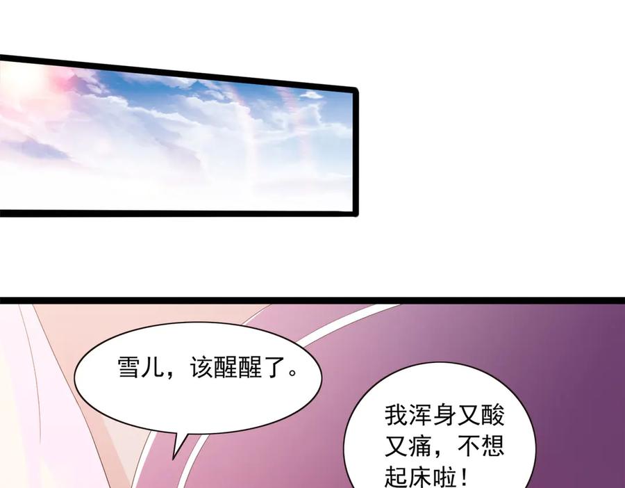 《恶魔物语》第28话 第65页