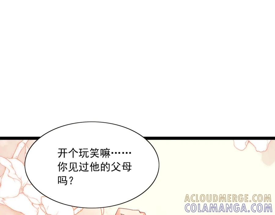 《恶魔物语》第28话 第55页