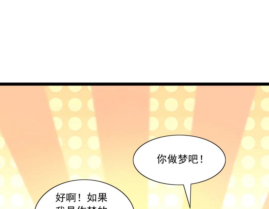 《恶魔物语》第28话 第33页