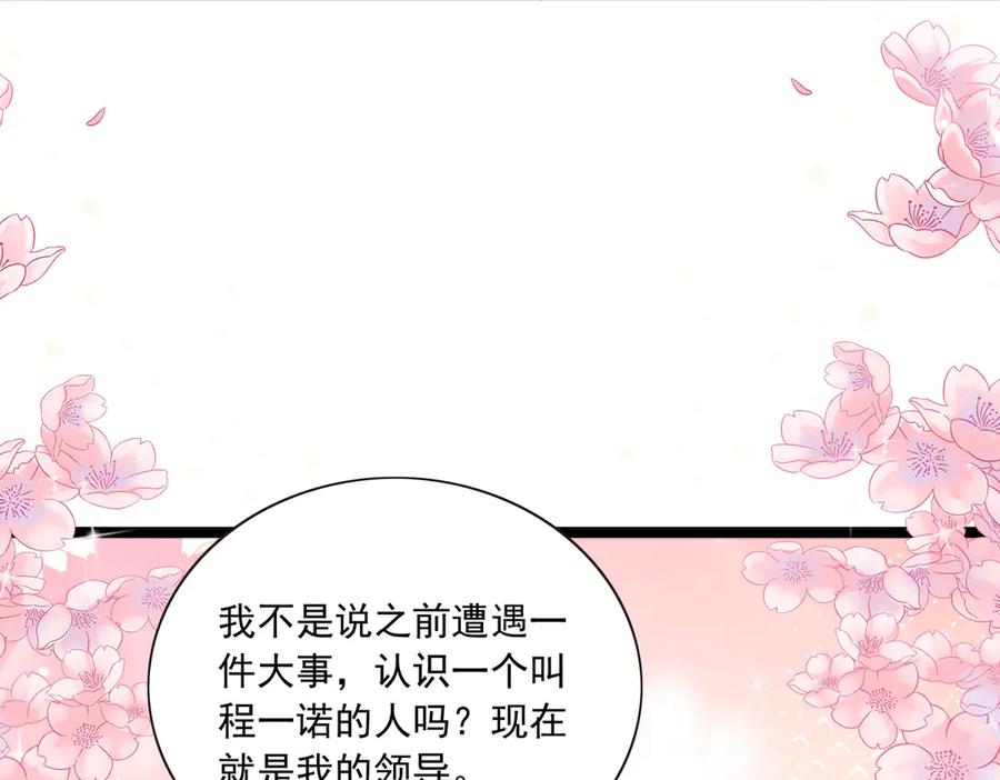 《恶魔物语》第28话 第9页