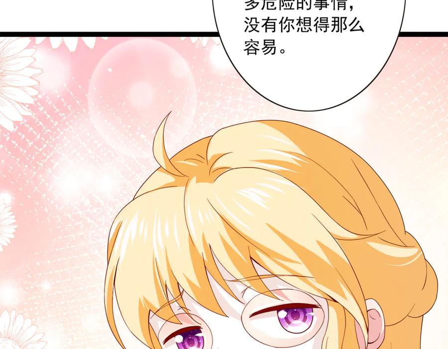 《恶魔物语》第28话 第51页