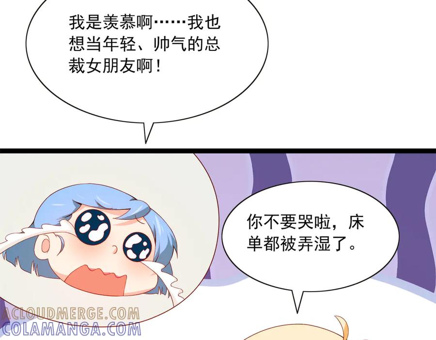 《恶魔物语》第28话 第43页