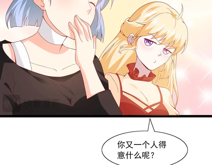 《恶魔物语》第28话 第29页