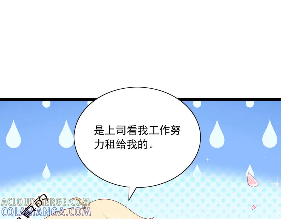 《恶魔物语》第28话 第7页