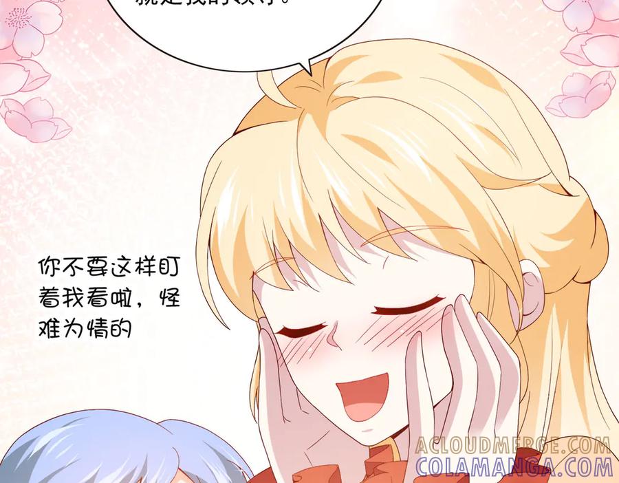 《恶魔物语》第28话 第10页