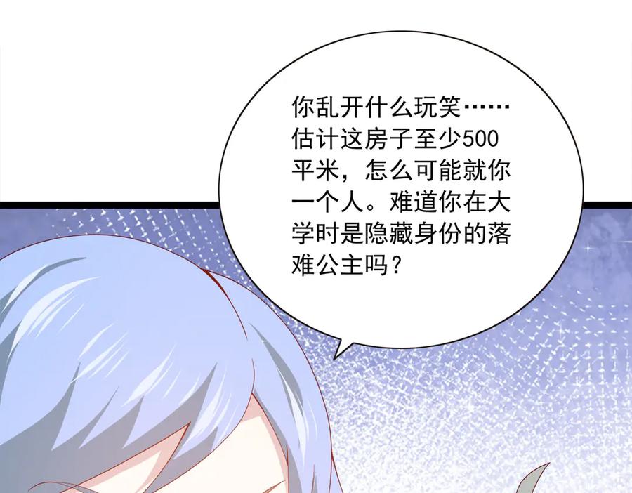《恶魔物语》第28话 第5页