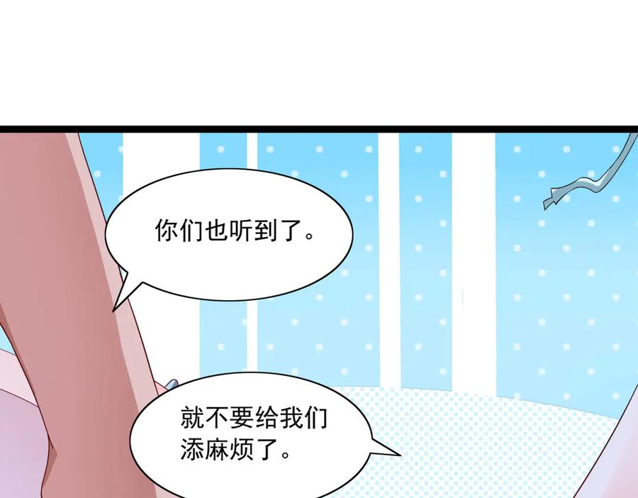 《恶魔物语》第29话 第33页
