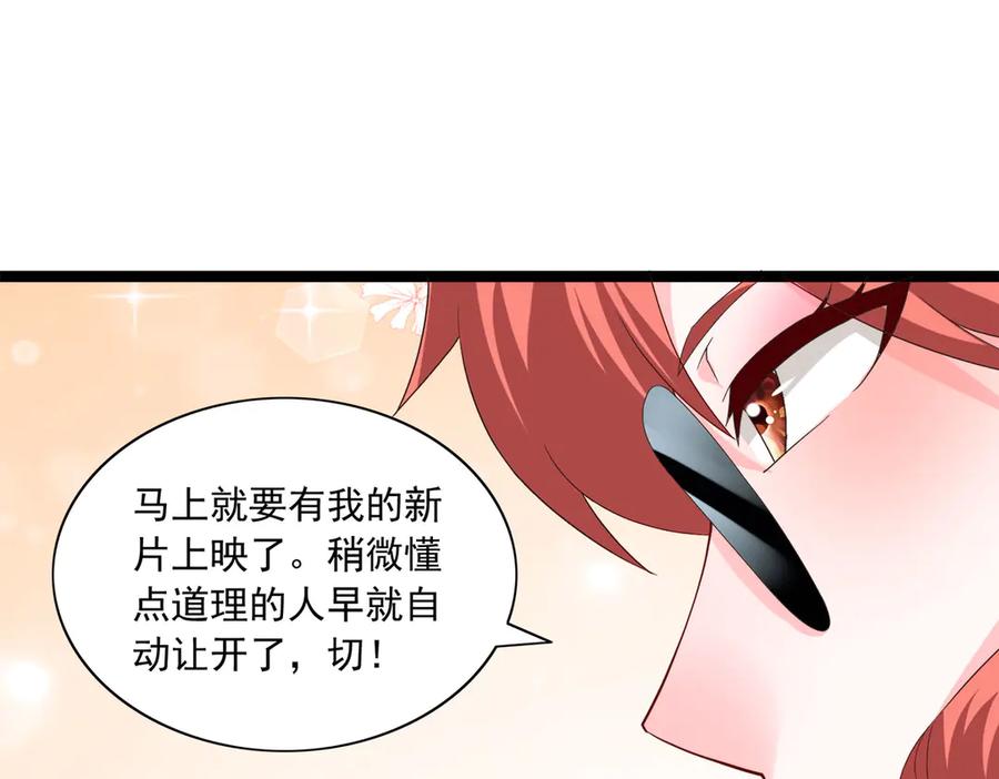 《恶魔物语》第29话 第18页