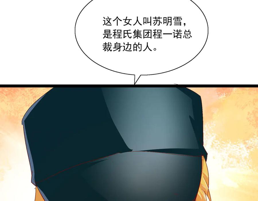 《恶魔物语》第29话 第45页