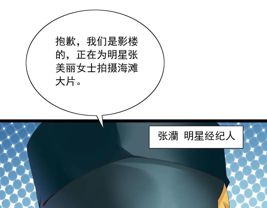 《恶魔物语》第29话 第11页