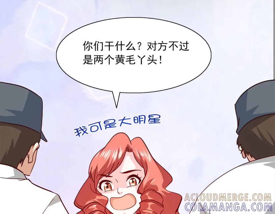 《恶魔物语》第29话 第64页