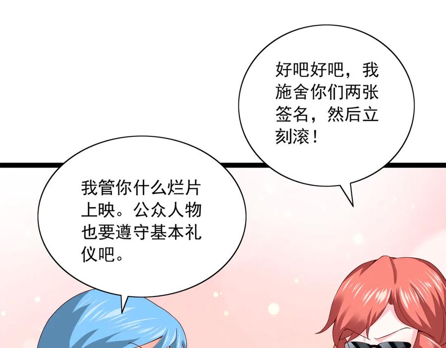 《恶魔物语》第29话 第20页