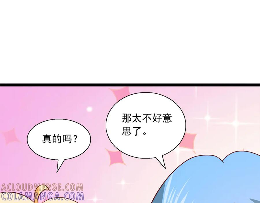 《恶魔物语》第29话 第70页