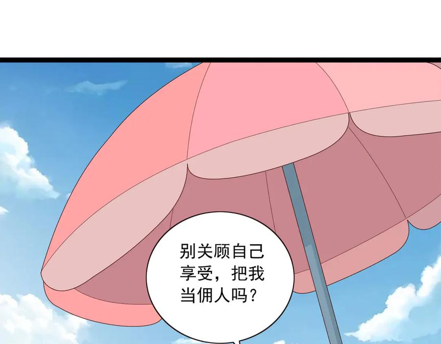 《恶魔物语》第29话 第3页