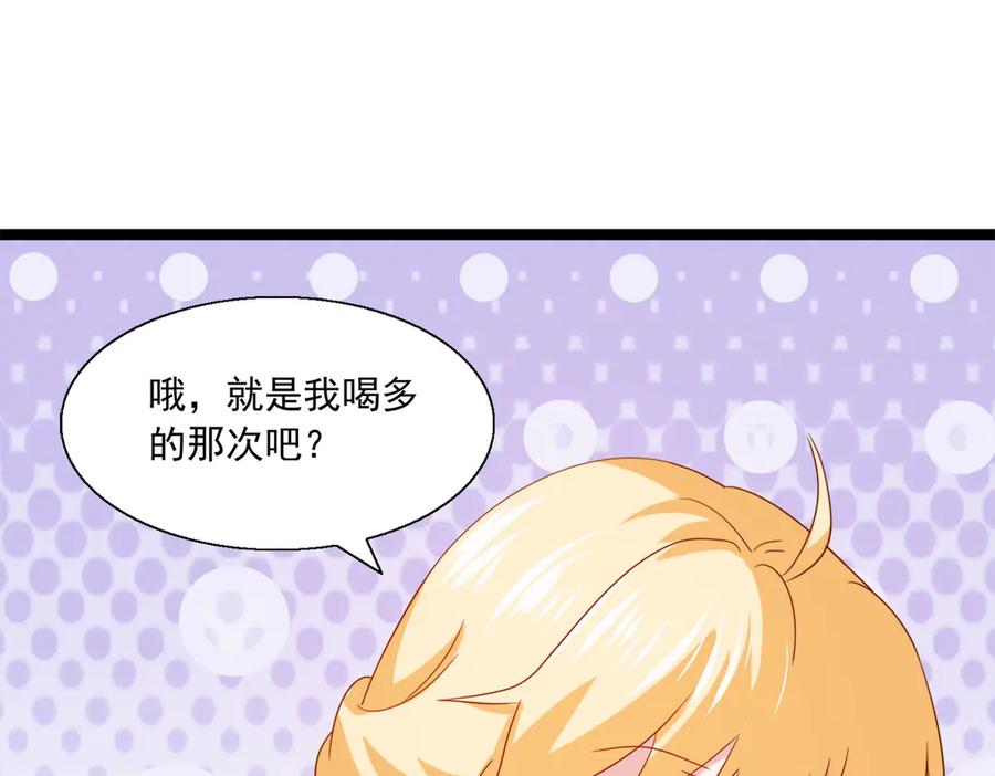 《恶魔物语》第29话 第53页