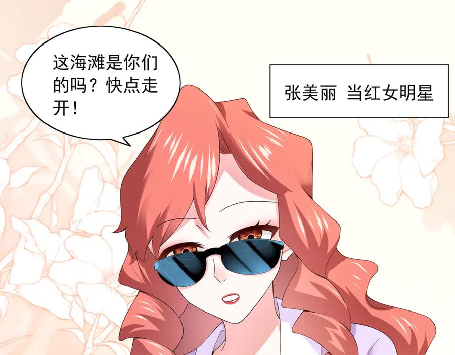 《恶魔物语》第29话 第14页