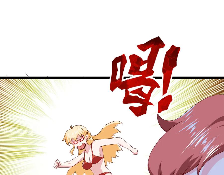 《恶魔物语》第29话 第23页
