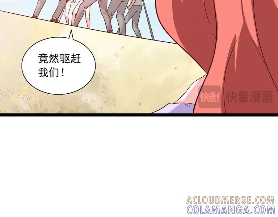 《恶魔物语》第29话 第40页
