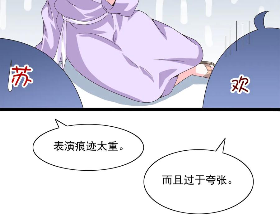 《恶魔物语》第29话 第29页