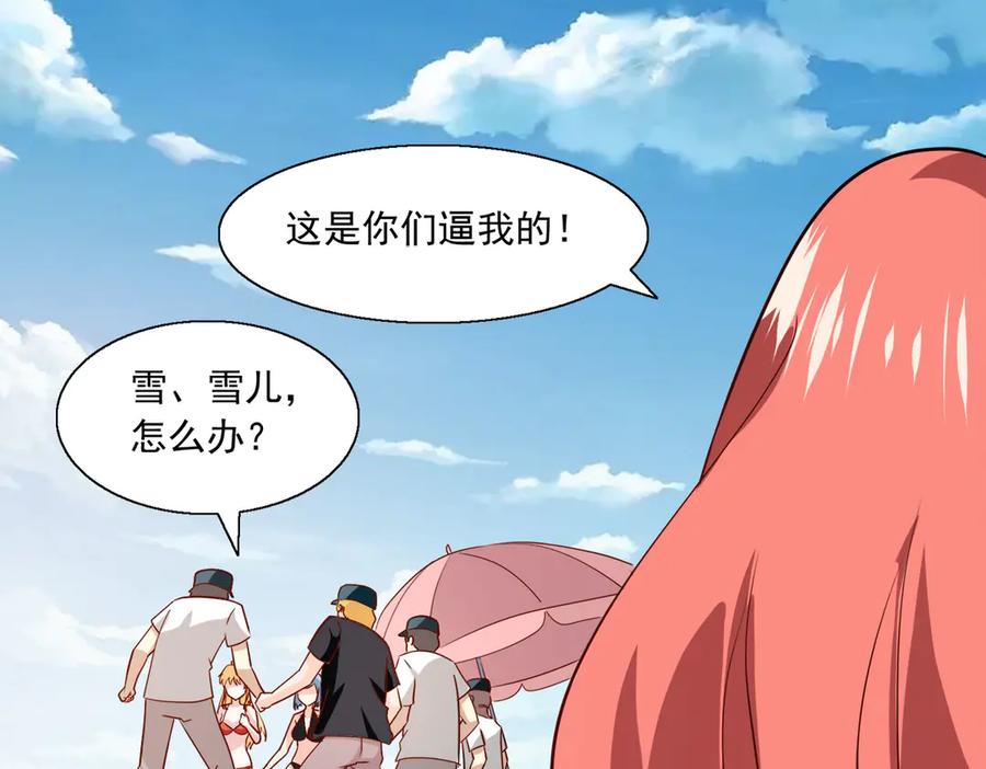 《恶魔物语》第29话 第39页
