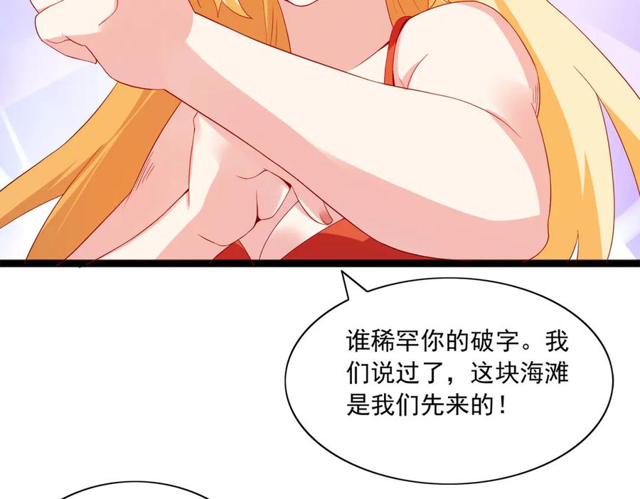 《恶魔物语》第29话 第27页