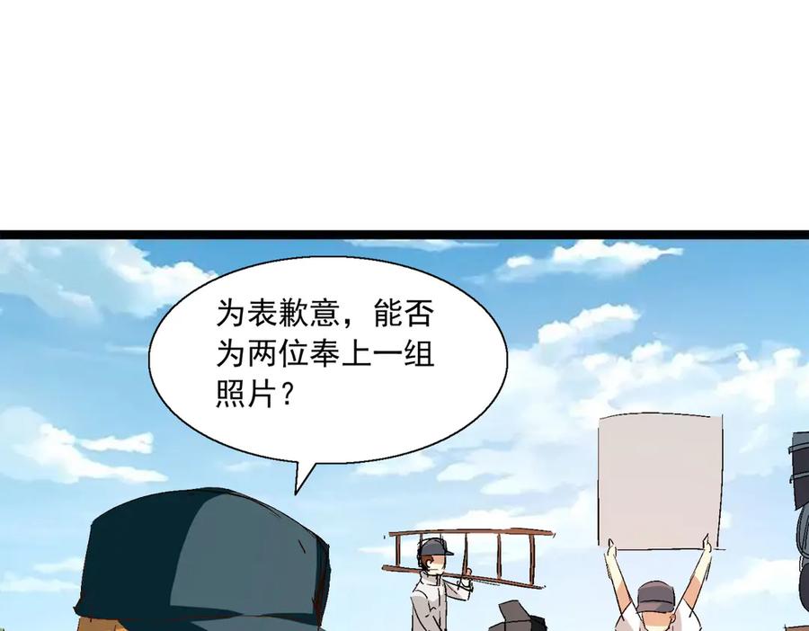 《恶魔物语》第29话 第68页