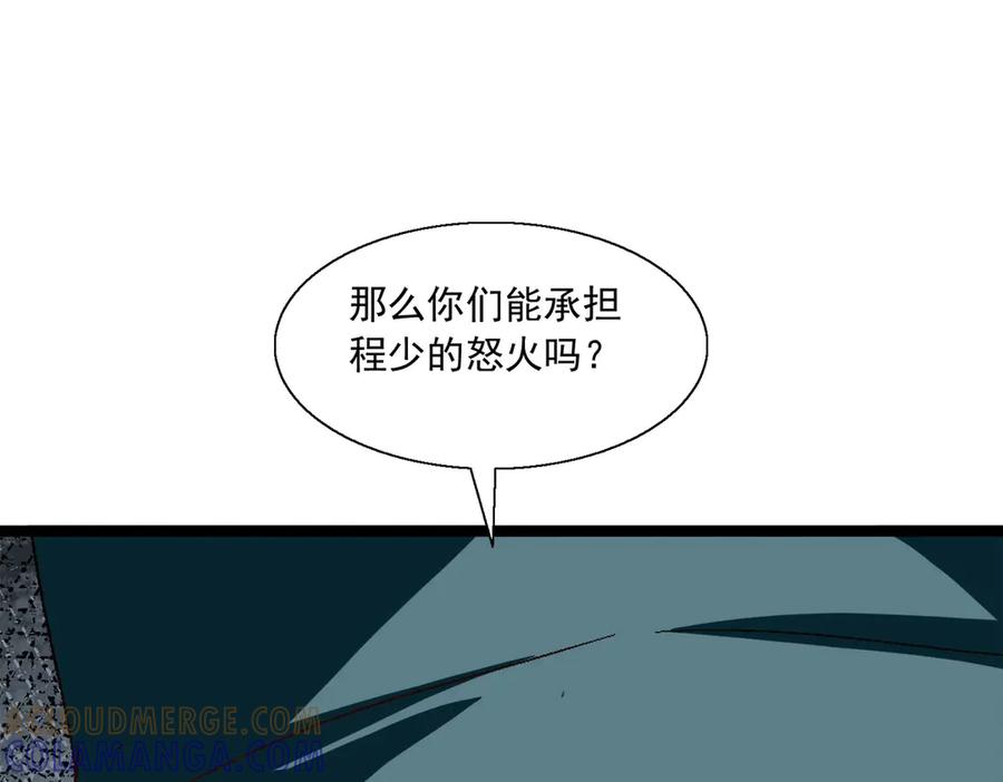 《恶魔物语》第29话 第58页