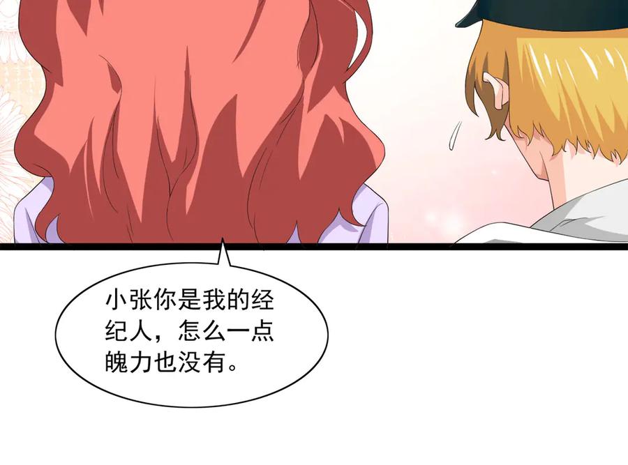 《恶魔物语》第29话 第17页