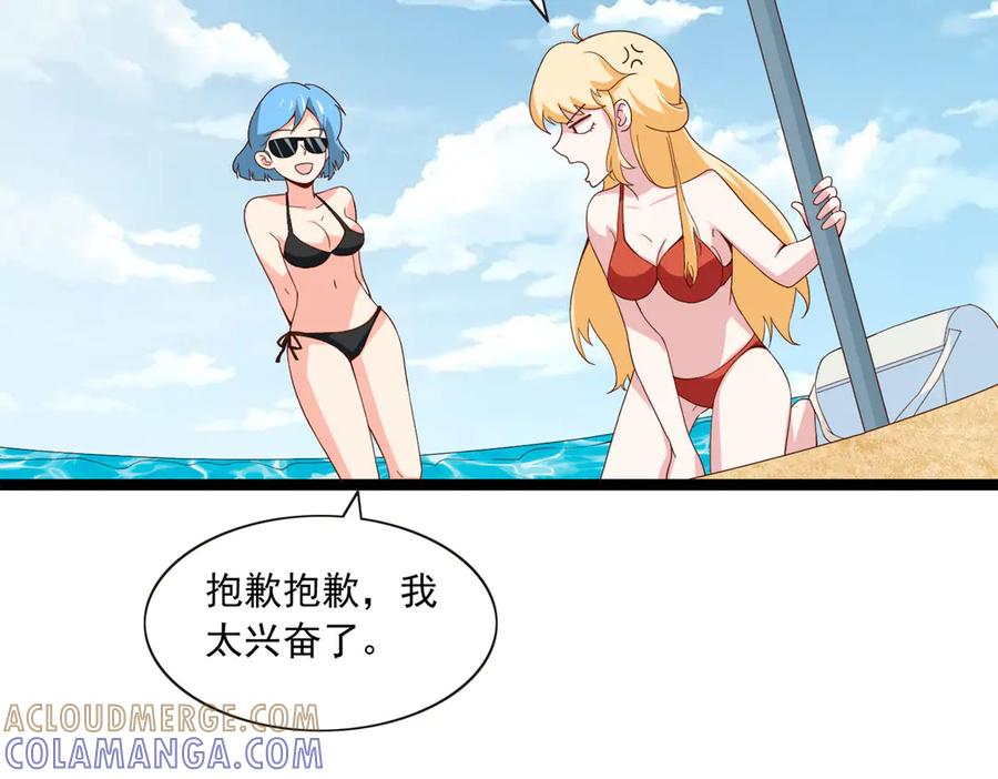 《恶魔物语》第29话 第4页