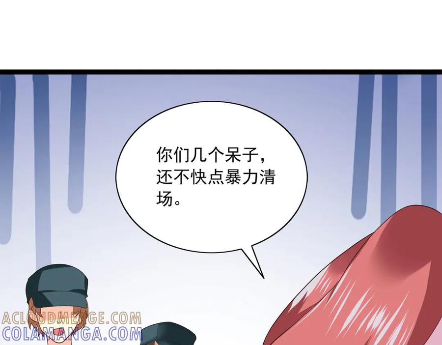 《恶魔物语》第29话 第31页