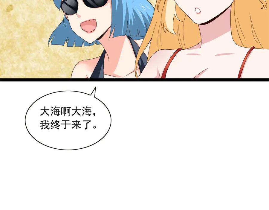 《恶魔物语》第29话 第2页