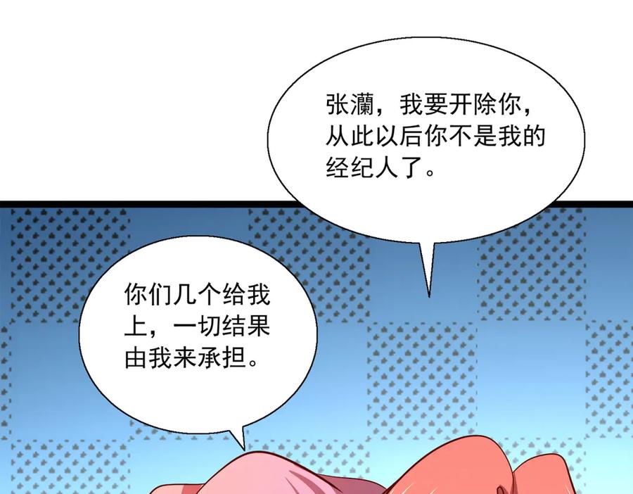 《恶魔物语》第29话 第56页