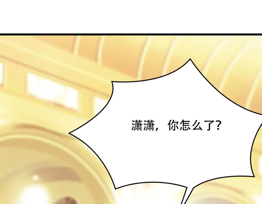 《霸道总裁的冷血少女》第3话 第44页