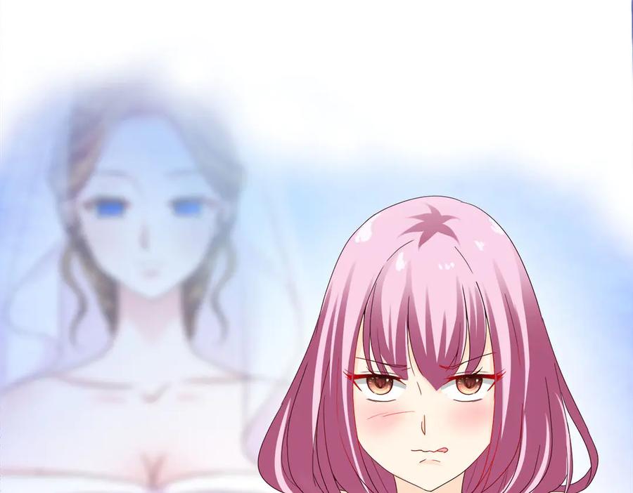 《霸道总裁的冷血少女》第3话 第19页