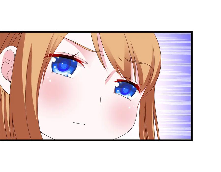 《霸道总裁的冷血少女》第3话 第47页