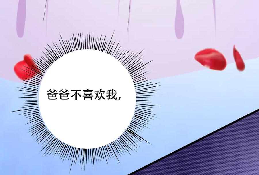 《霸道总裁的冷血少女》第3话 第91页
