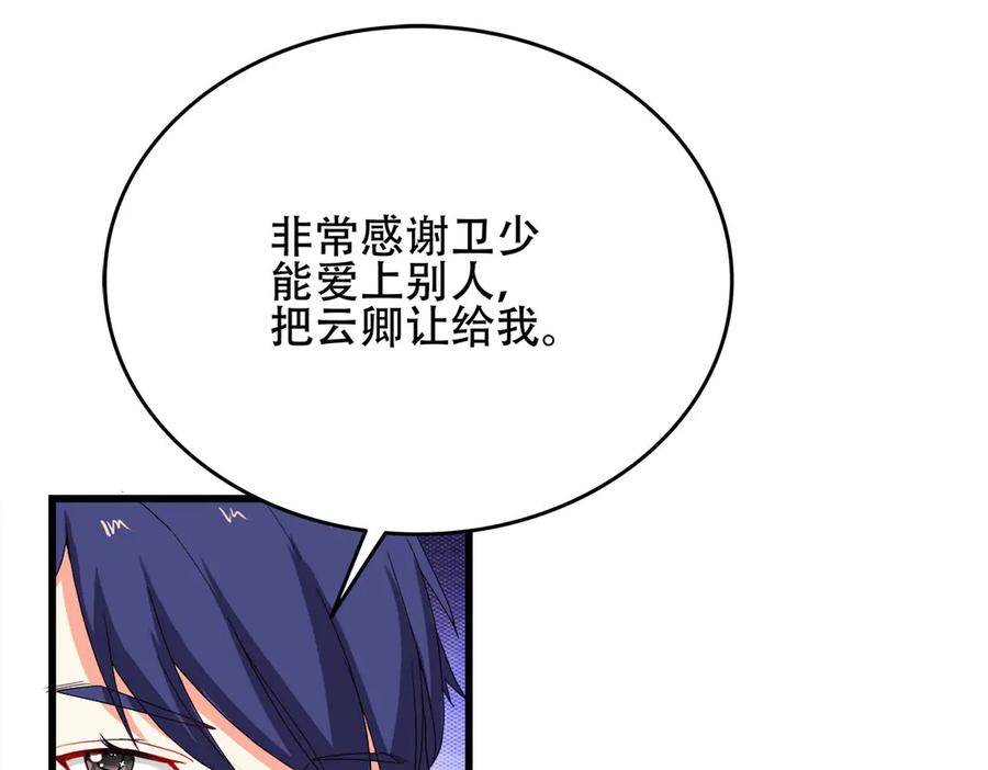 《霸道总裁的冷血少女》第3话 第27页