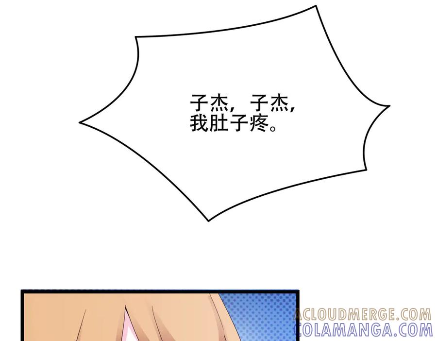 《霸道总裁的冷血少女》第3话 第41页