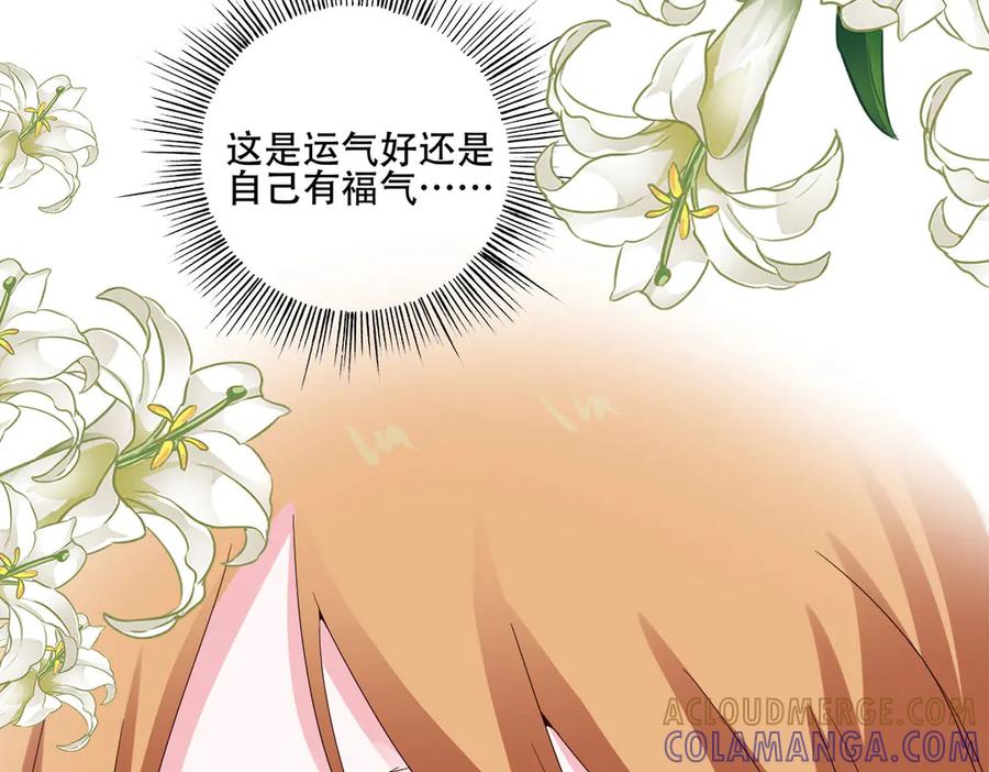 《霸道总裁的冷血少女》第3话 第33页